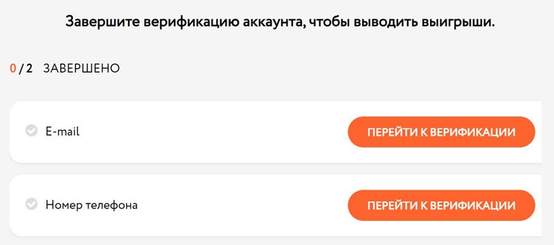 Верификация аккаунта